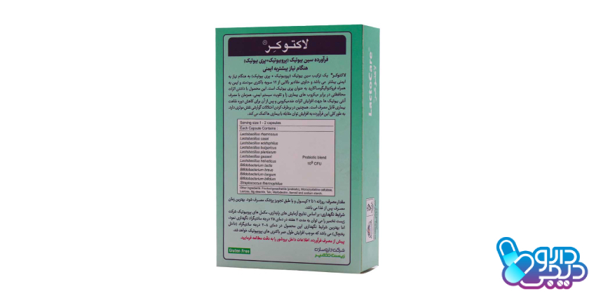 عوارض کپسول لاکتوکر
